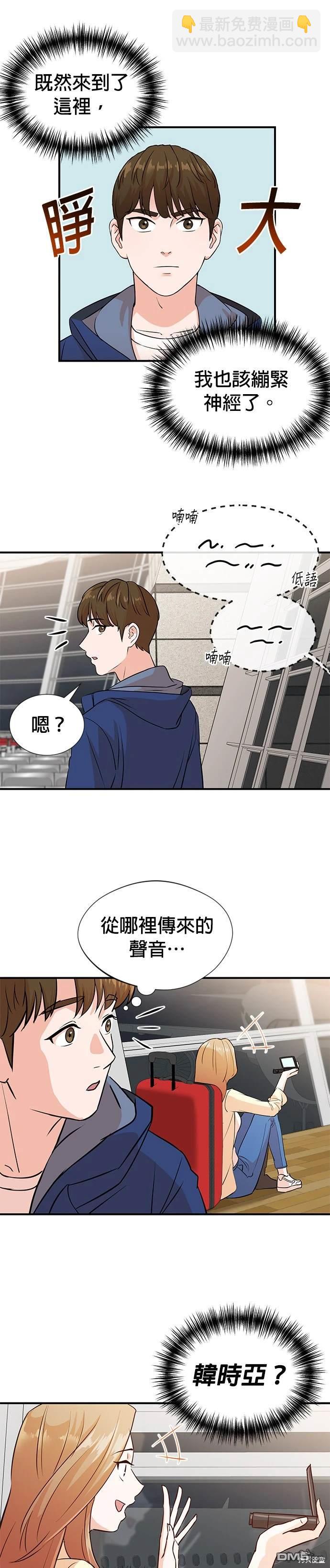 重生製作人 - 第4話 - 2