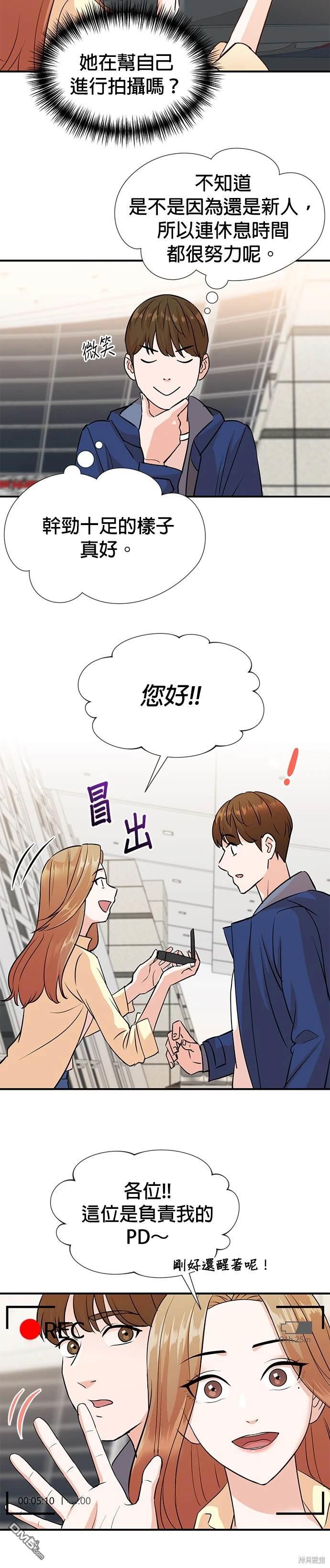 重生製作人 - 第4話 - 3