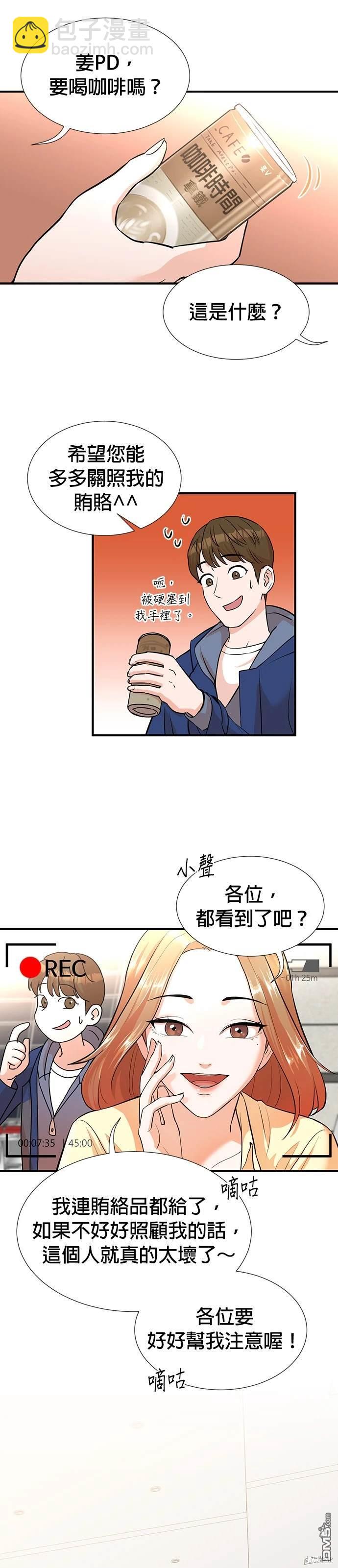 重生製作人 - 第4話 - 5