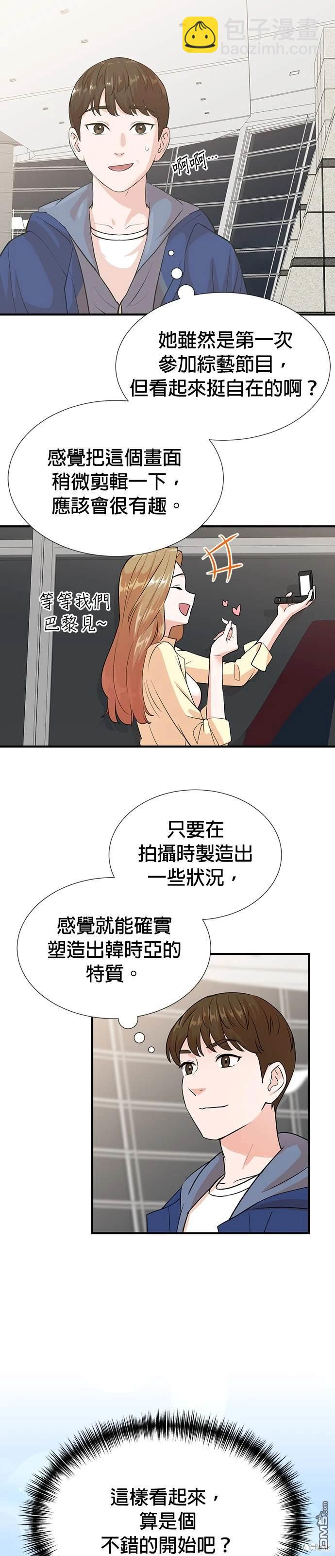 重生製作人 - 第4話 - 6
