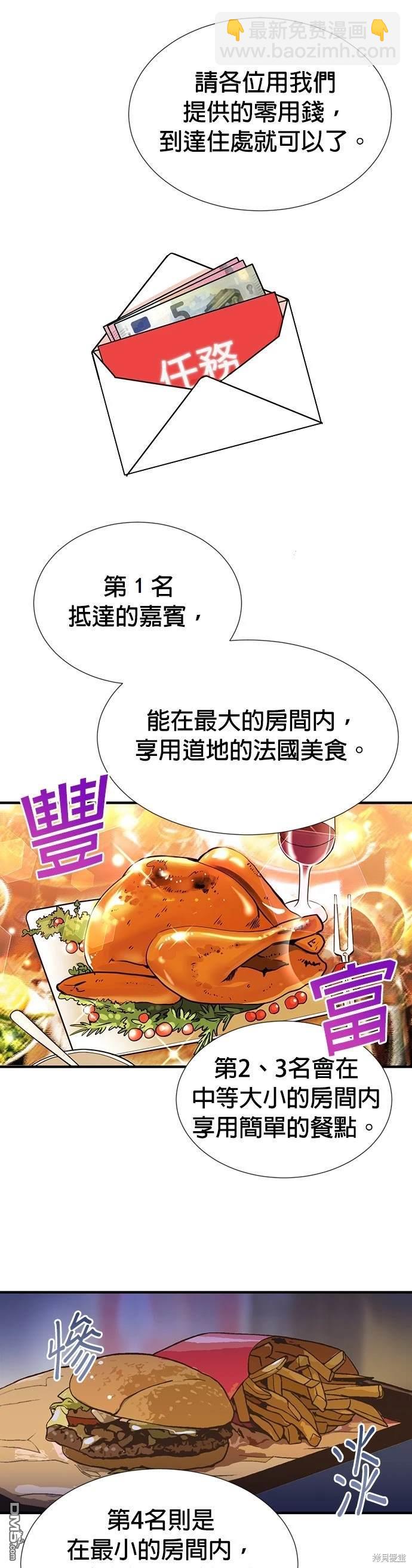 重生製作人 - 第4話 - 5