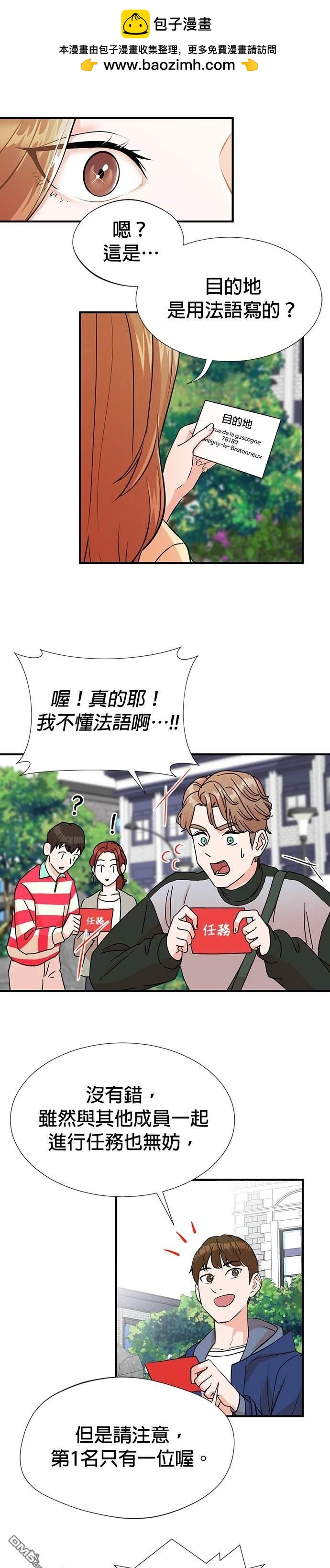重生製作人 - 第4話 - 1