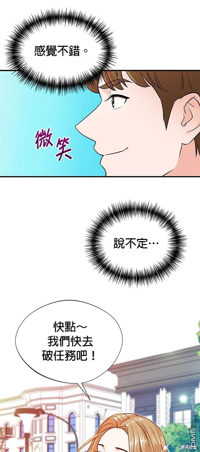 重生製作人 - 第4話 - 1
