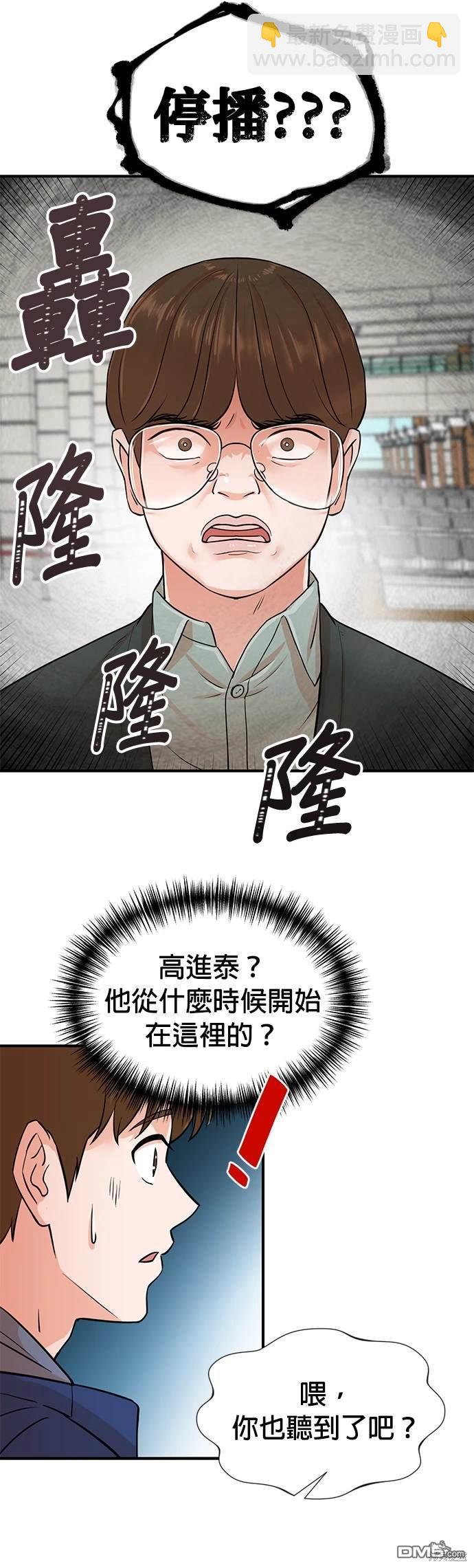 重生製作人 - 第4話 - 1