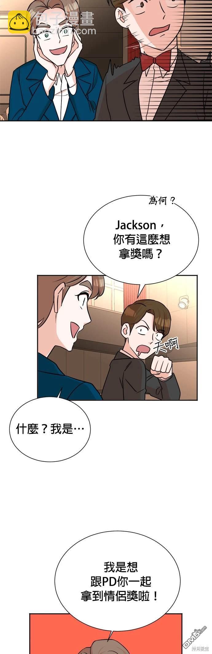 重生製作人 - 第41話 - 6