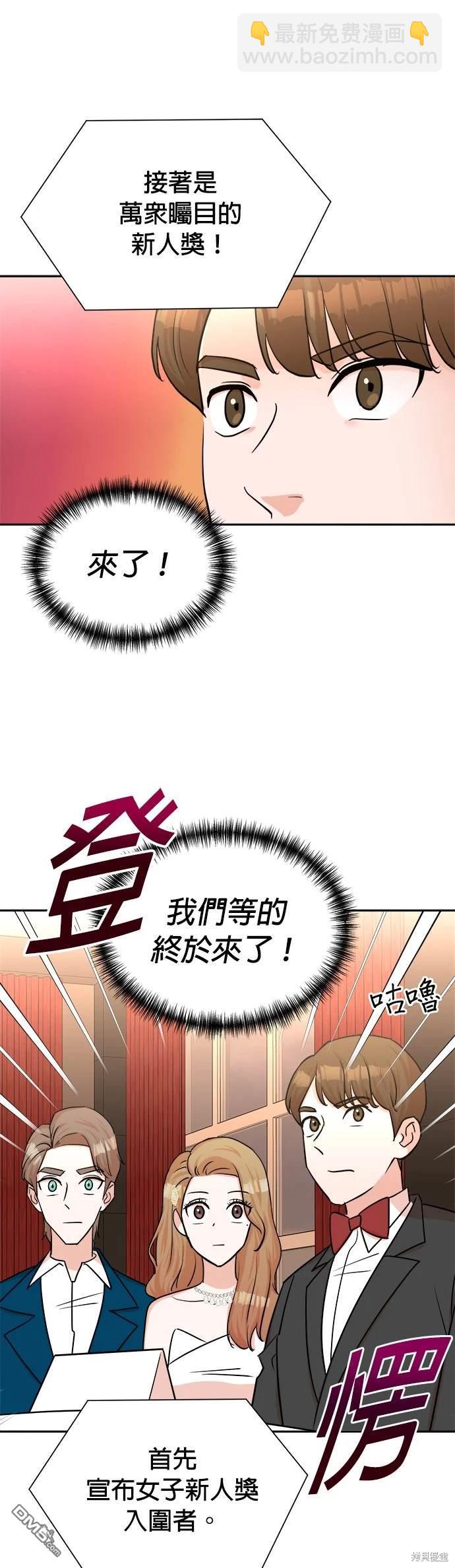 重生製作人 - 第41話 - 3