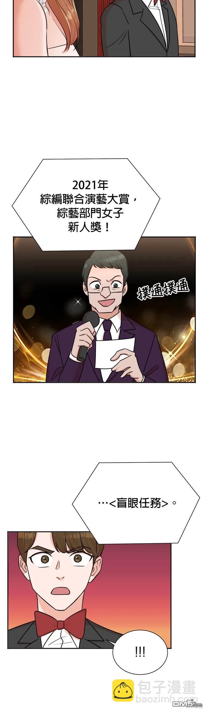 重生製作人 - 第41話 - 1