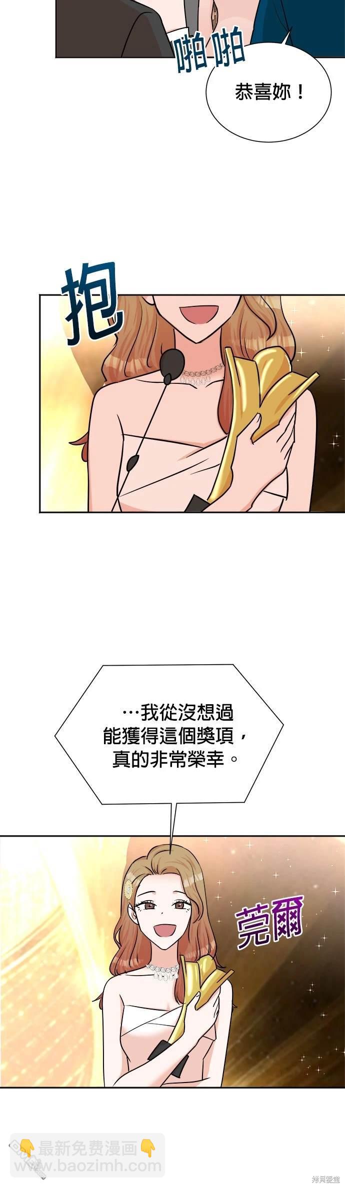 重生製作人 - 第41話 - 3