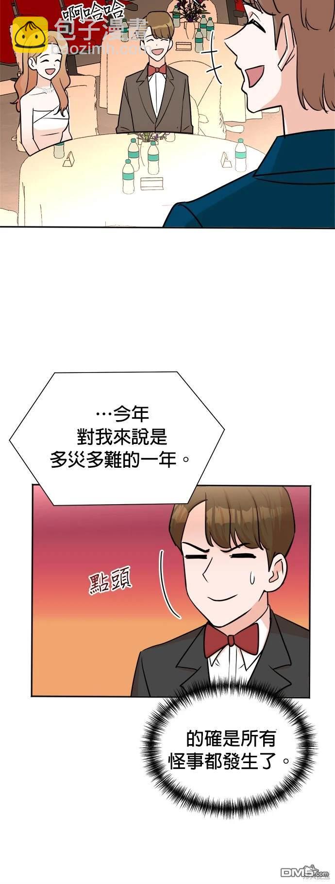 重生製作人 - 第41話 - 4
