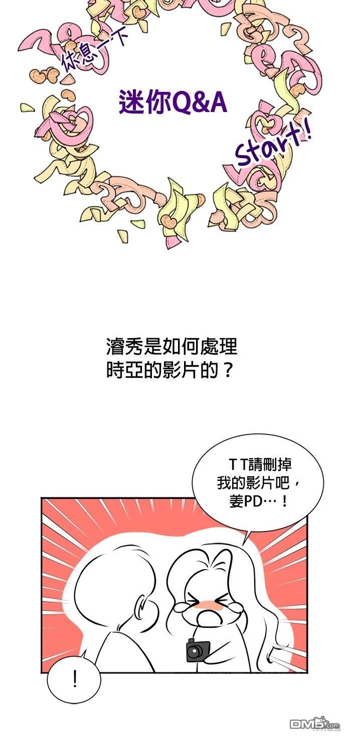 重生製作人 - 第41話 - 1