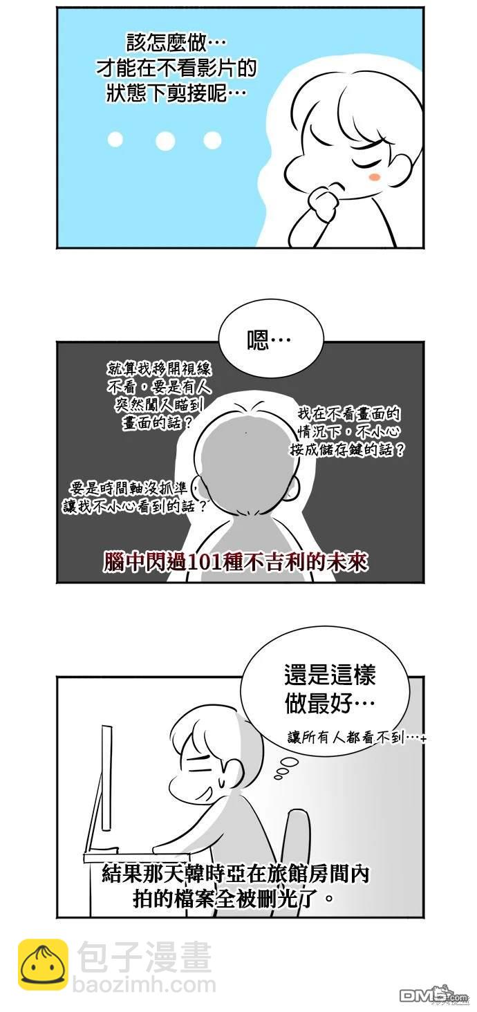 重生製作人 - 第41話 - 2