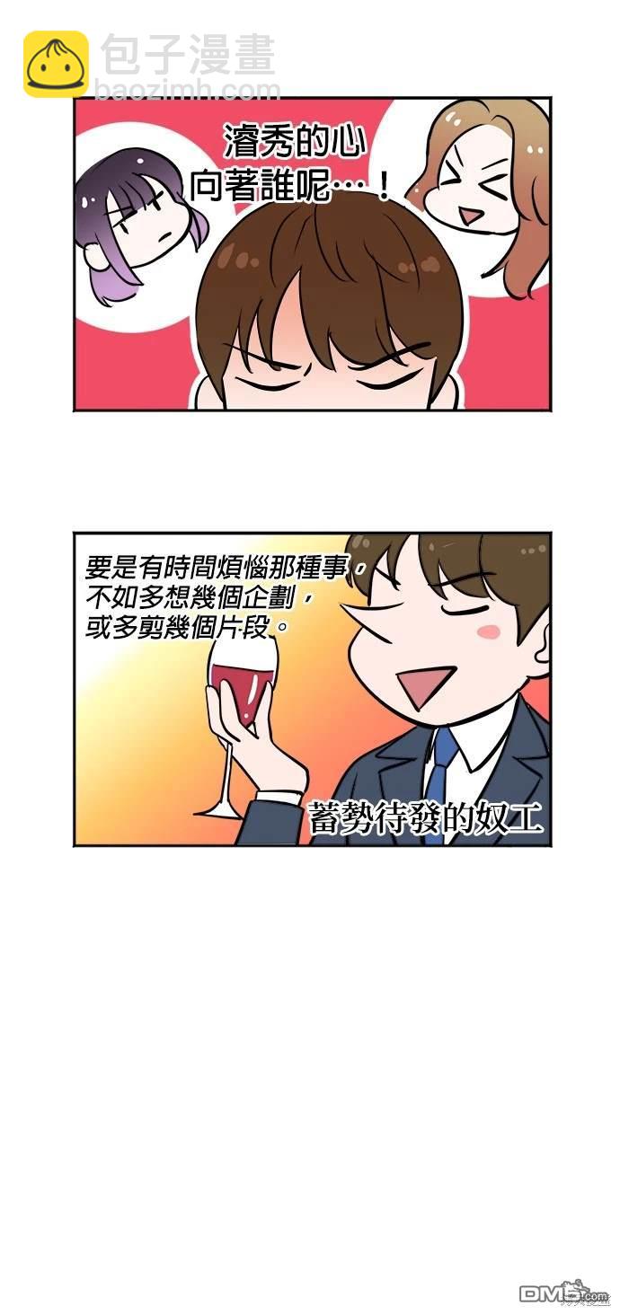 重生製作人 - 第41話 - 4
