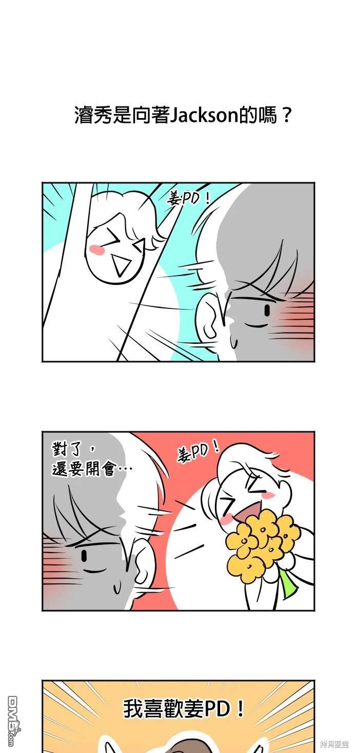 重生製作人 - 第41話 - 5