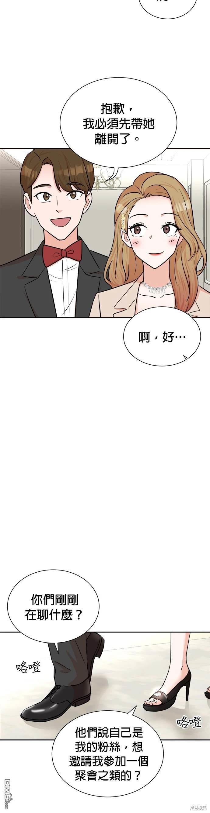 重生製作人 - 第41話 - 6