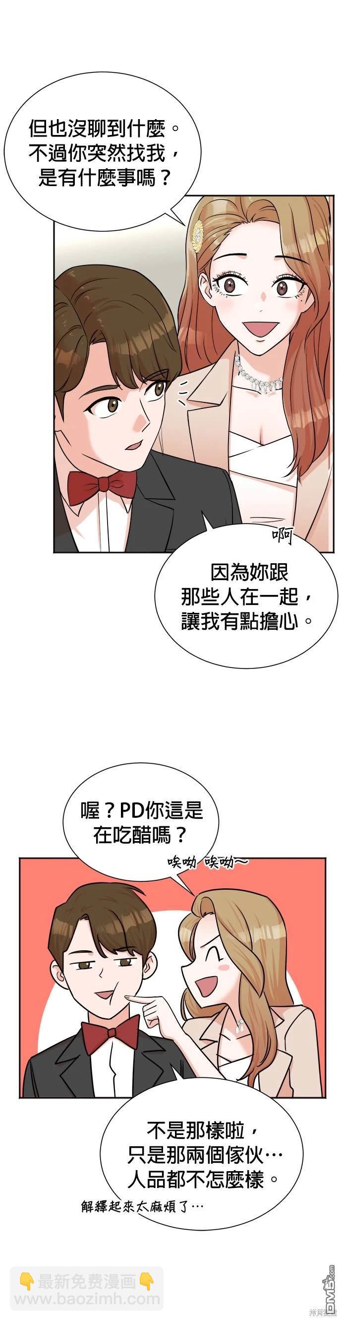 重生製作人 - 第41話 - 1