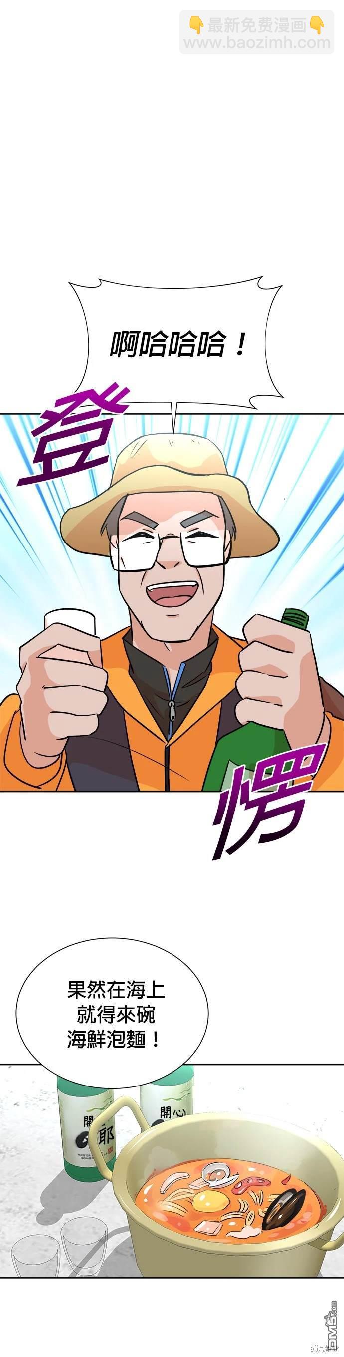 重生製作人 - 第43話 - 3