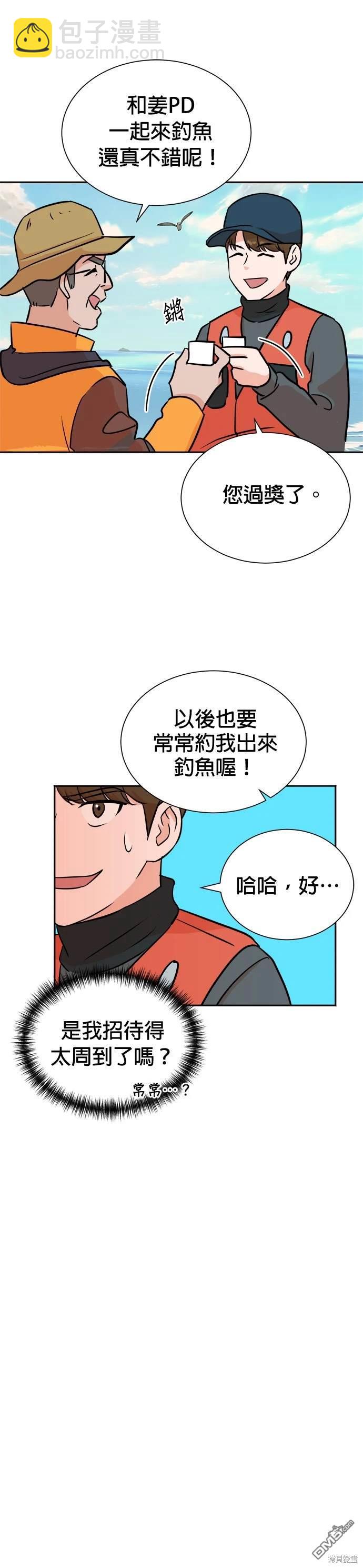 重生製作人 - 第43話 - 4