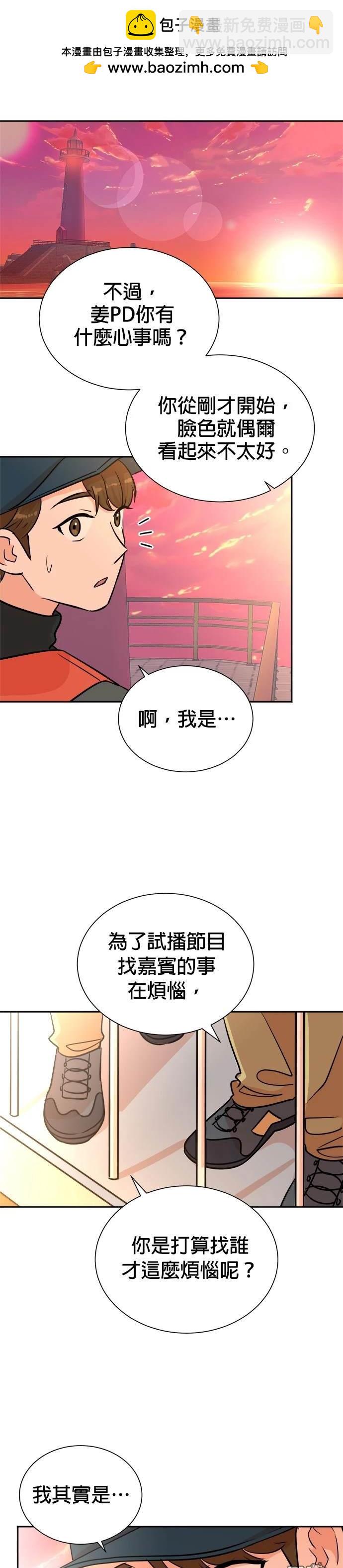 重生製作人 - 第43話 - 5