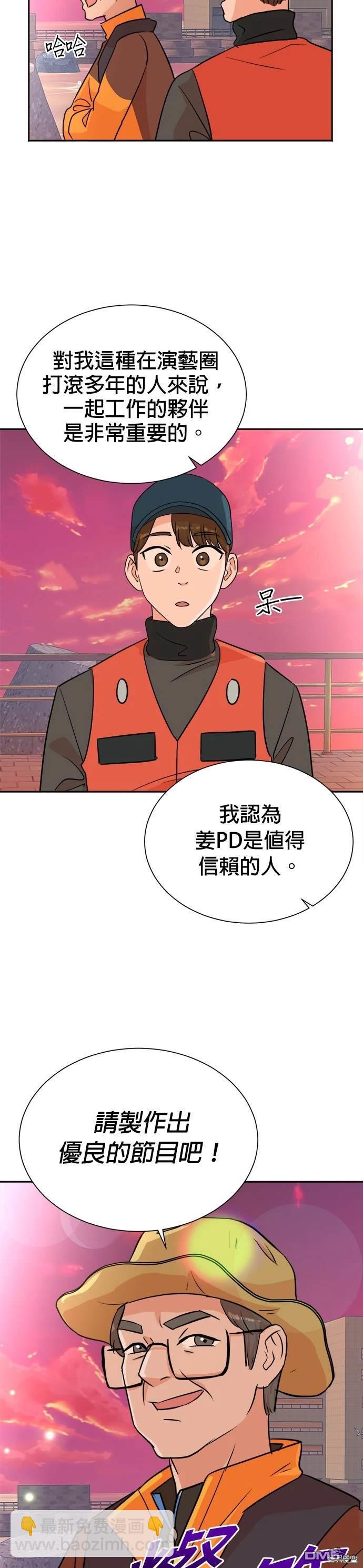 重生製作人 - 第43話 - 2