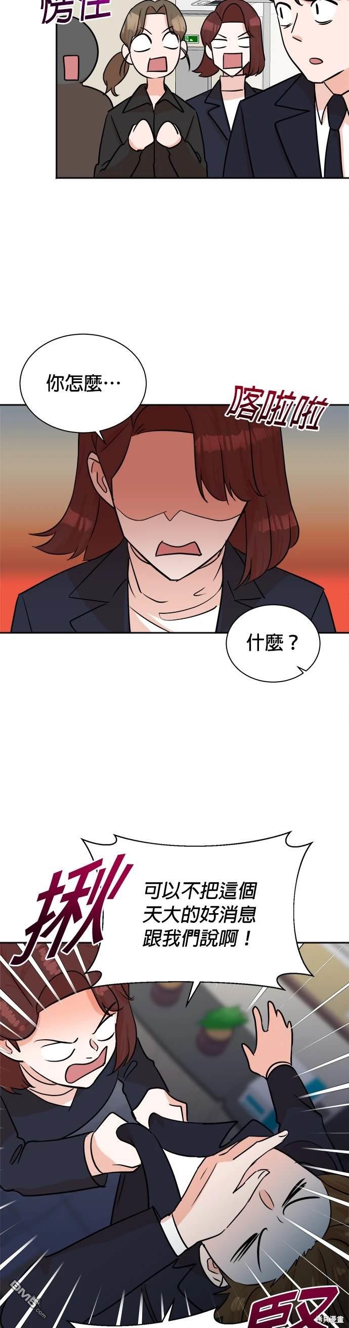重生製作人 - 第43話 - 6