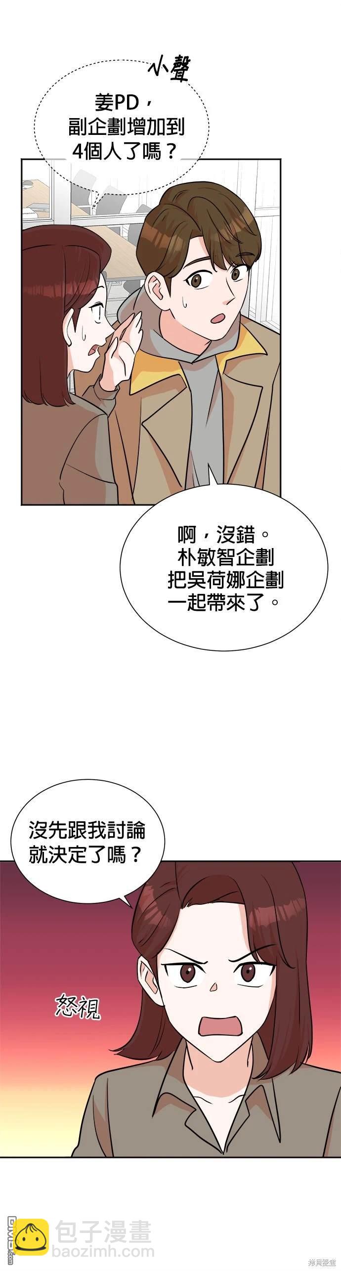 重生製作人 - 第43話 - 3