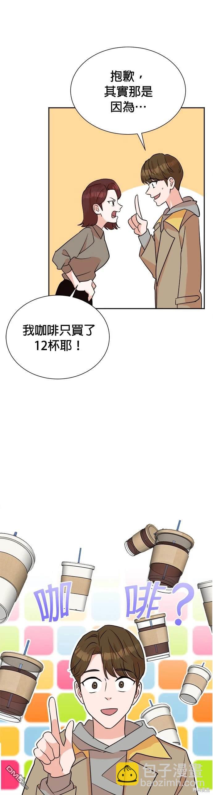 重生製作人 - 第43話 - 4