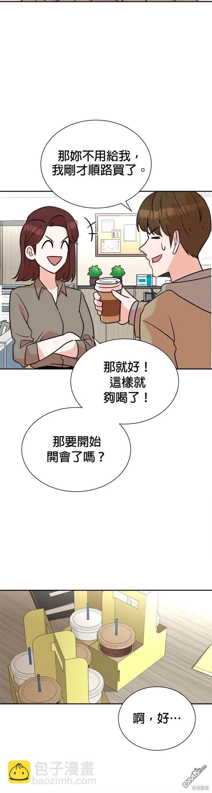重生製作人 - 第43話 - 5