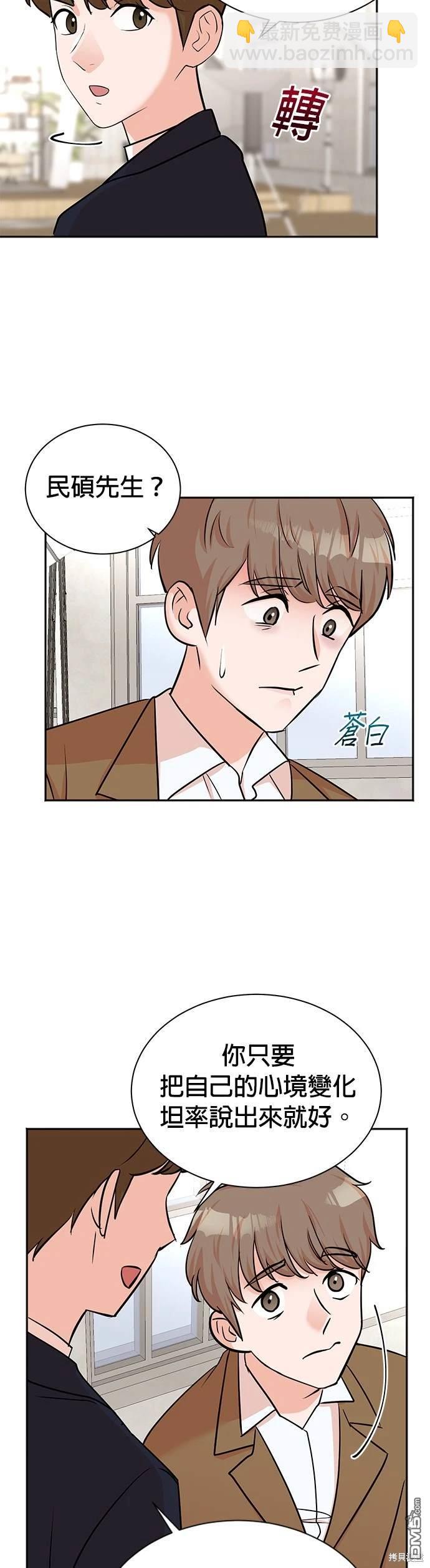重生製作人 - 第45話 - 5