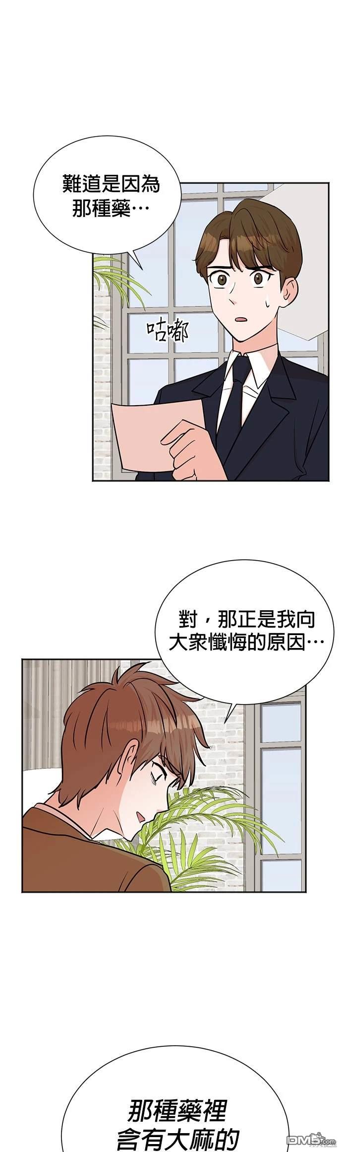 重生製作人 - 第45話 - 1
