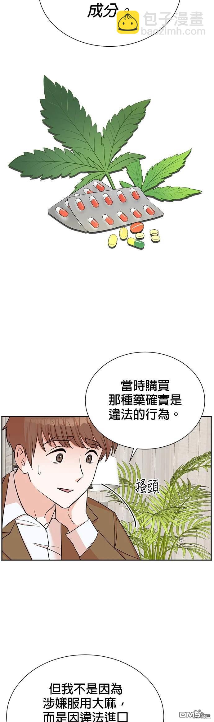 重生製作人 - 第45話 - 2