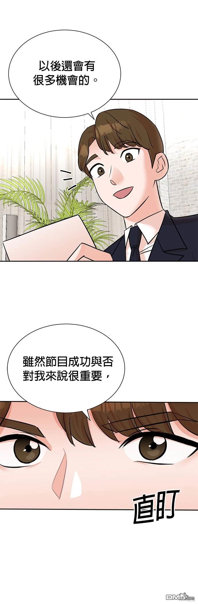 重生製作人 - 第45話 - 3