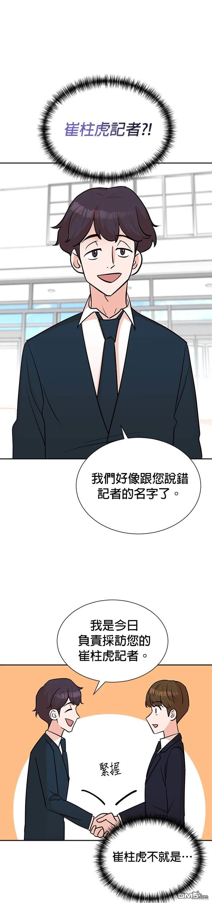 重生製作人 - 第45話 - 2