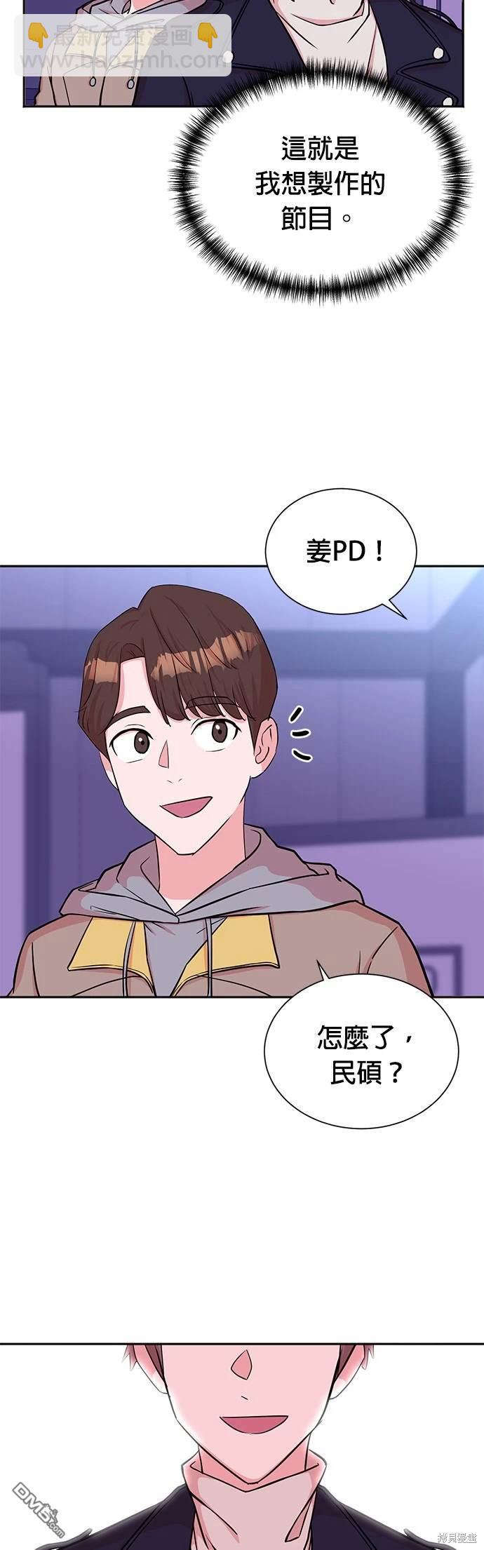 重生製作人 - 第47話 - 5