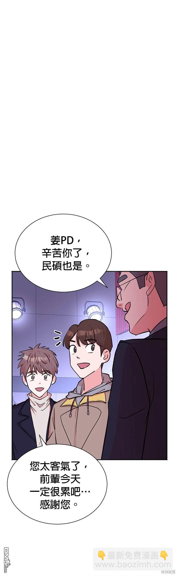重生製作人 - 第47話 - 2