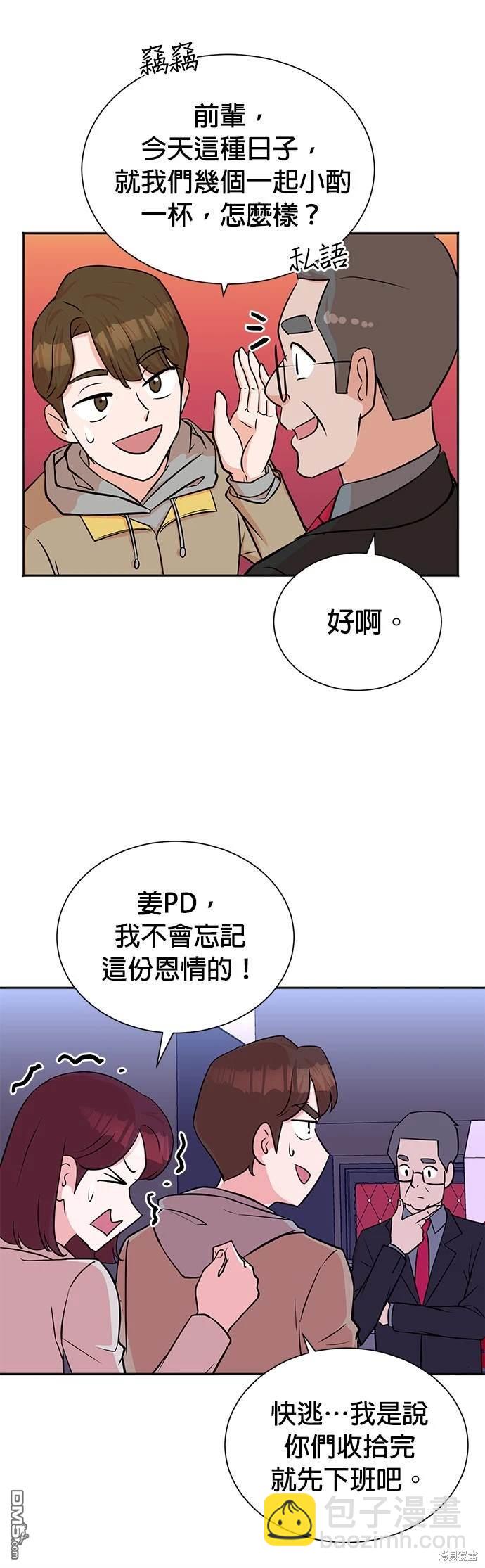 重生製作人 - 第47話 - 4