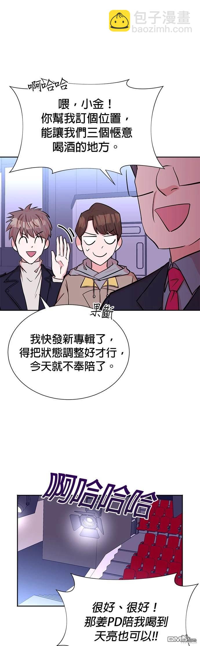 重生製作人 - 第47話 - 5