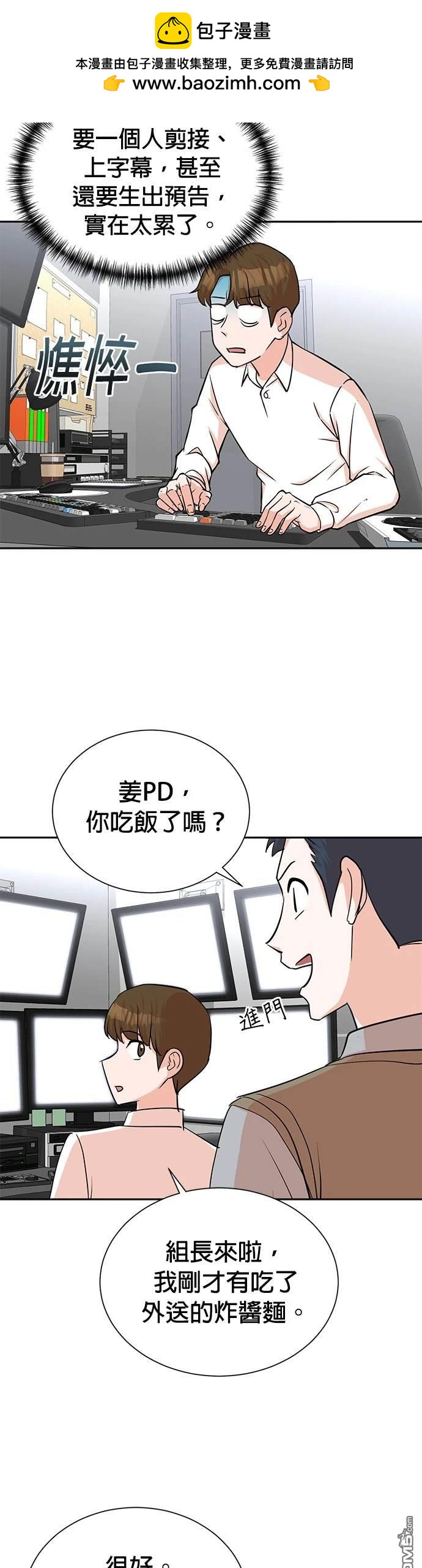 重生製作人 - 第47話 - 5