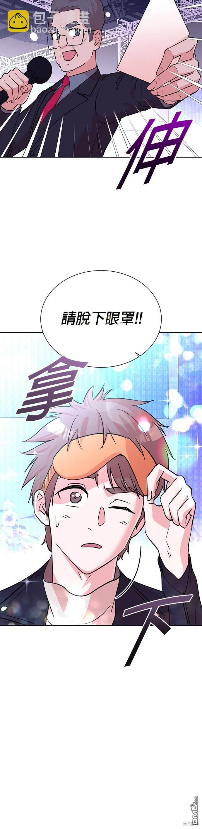 重生製作人 - 第47話 - 3