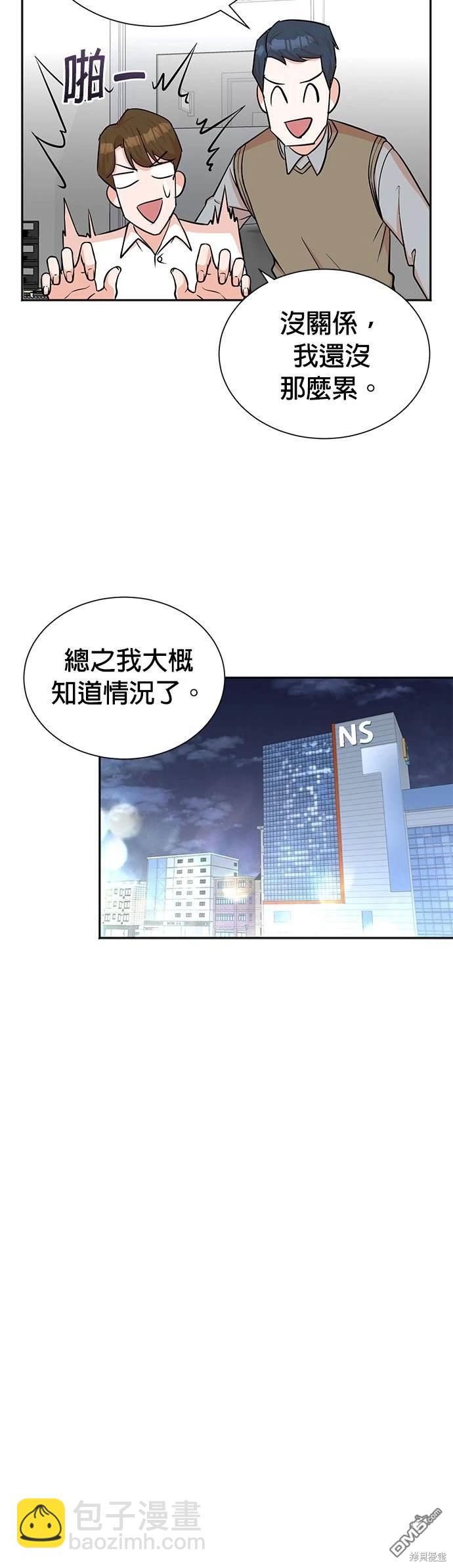 重生製作人 - 第47話 - 2