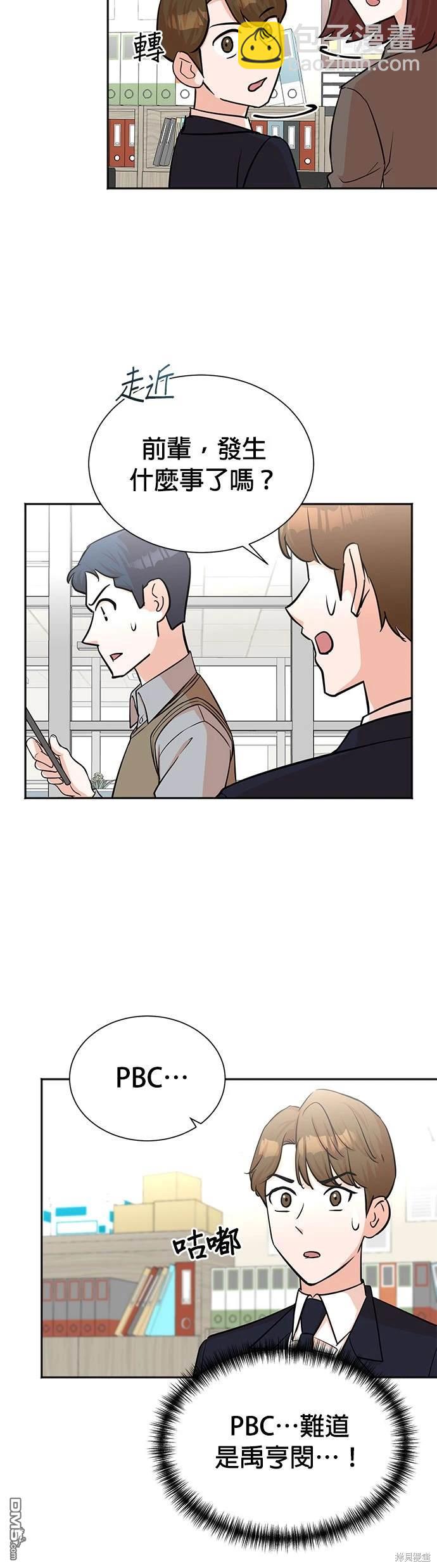 重生製作人 - 第47話 - 5