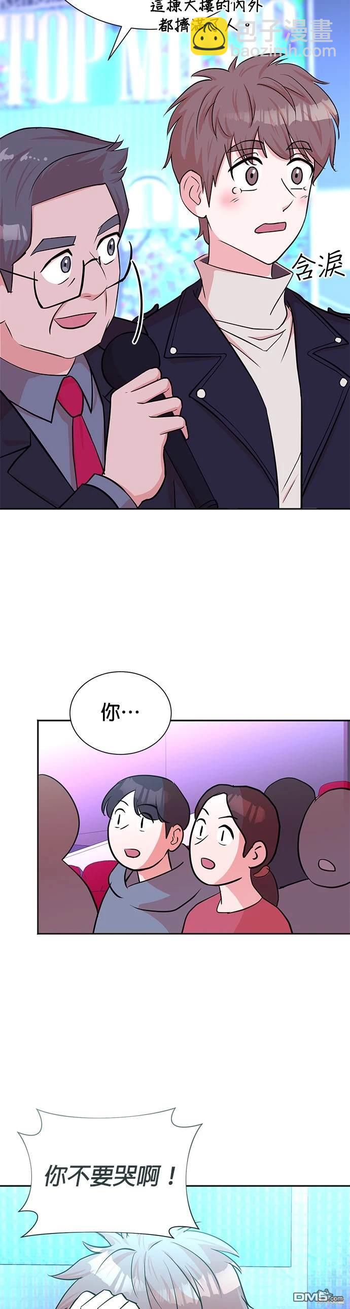 重生製作人 - 第47話 - 2