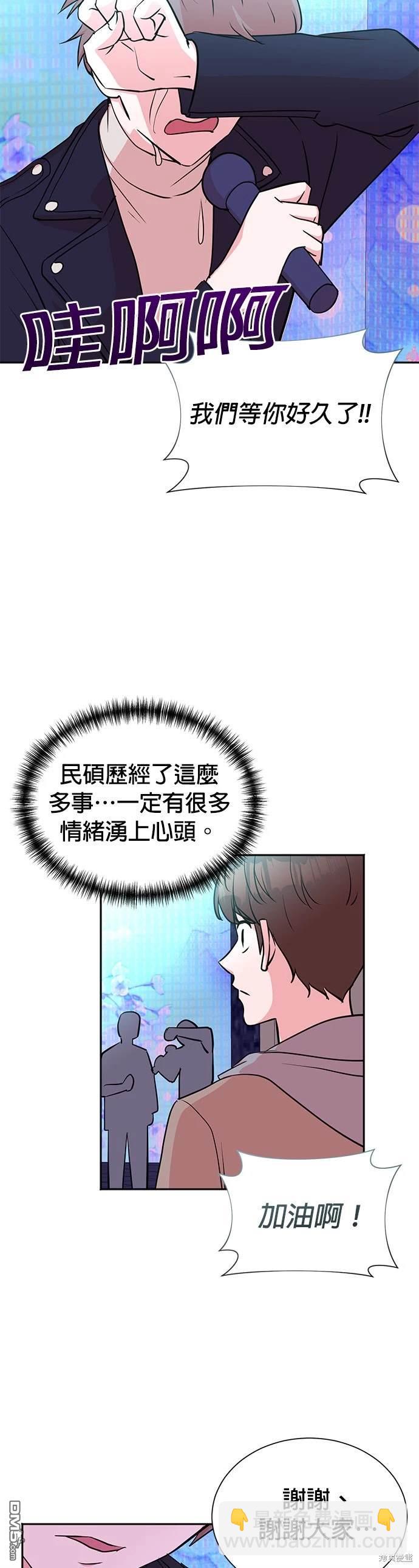重生製作人 - 第47話 - 3