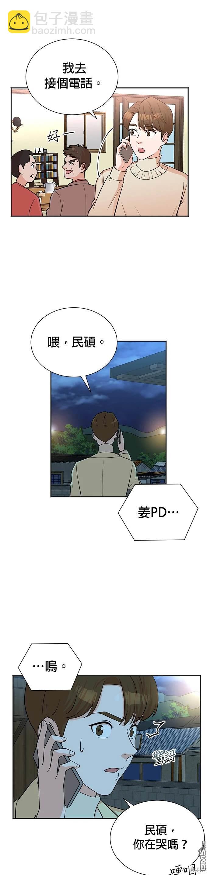 重生製作人 - 第49話 - 5