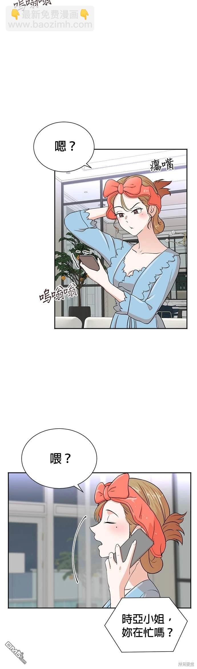 重生製作人 - 第49話 - 1