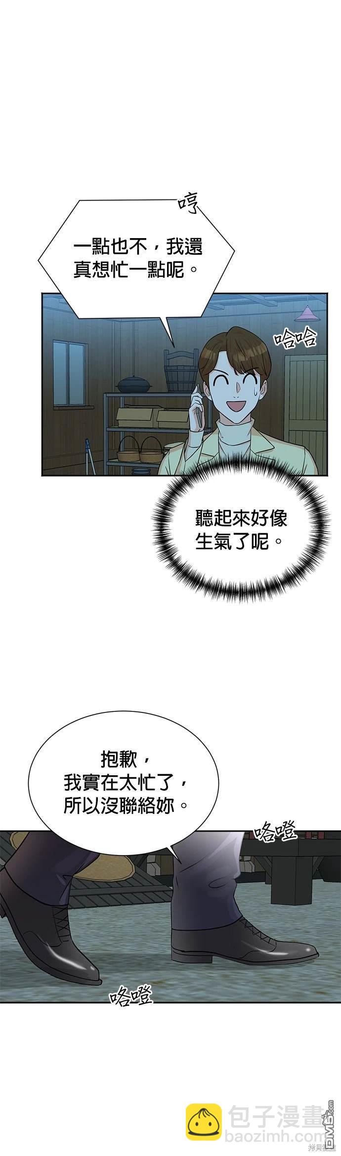 重生製作人 - 第49話 - 2
