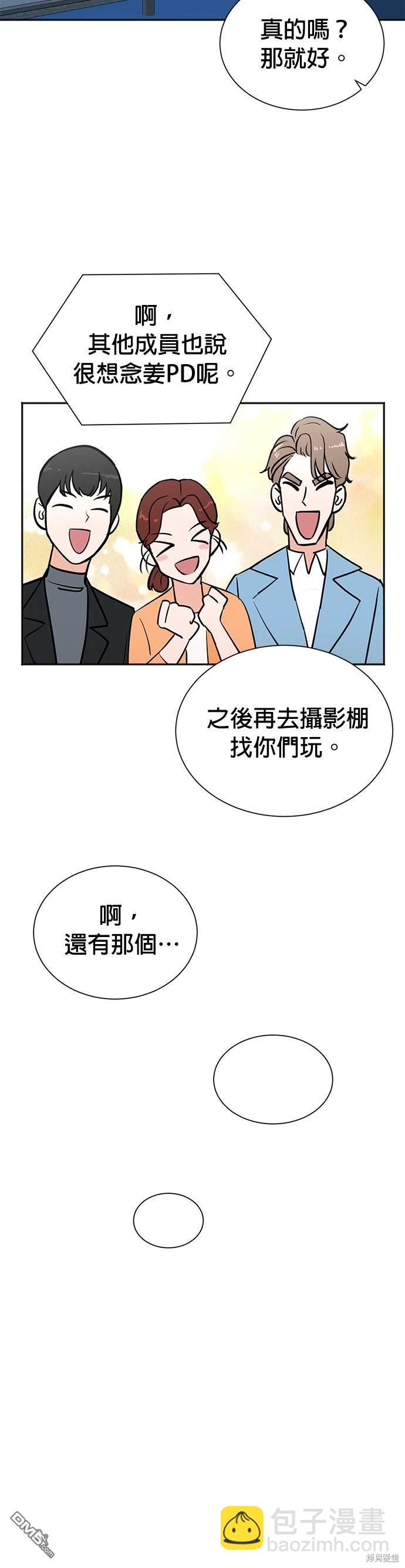 重生製作人 - 第49話 - 5