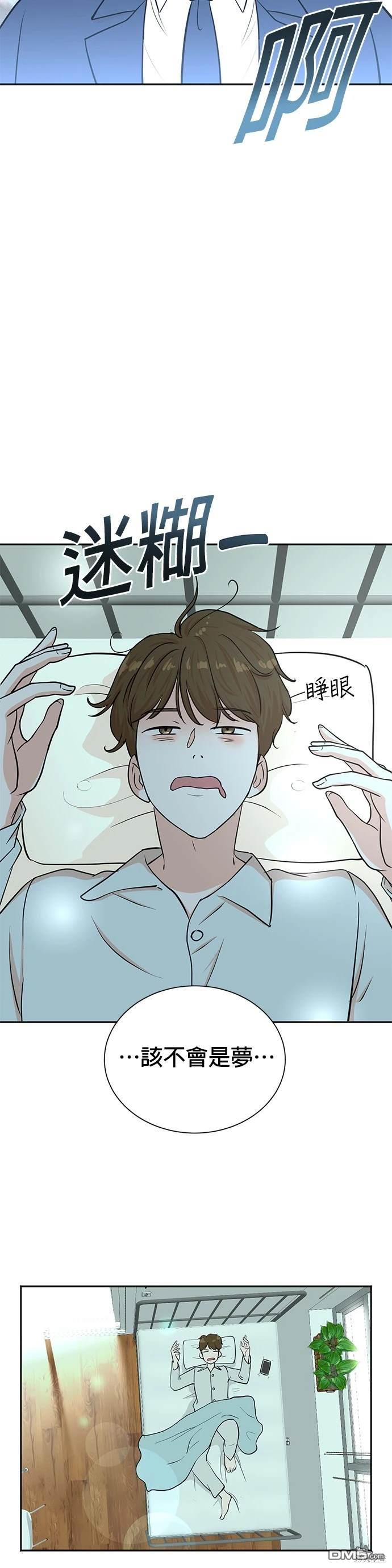 重生製作人 - 第49話 - 4