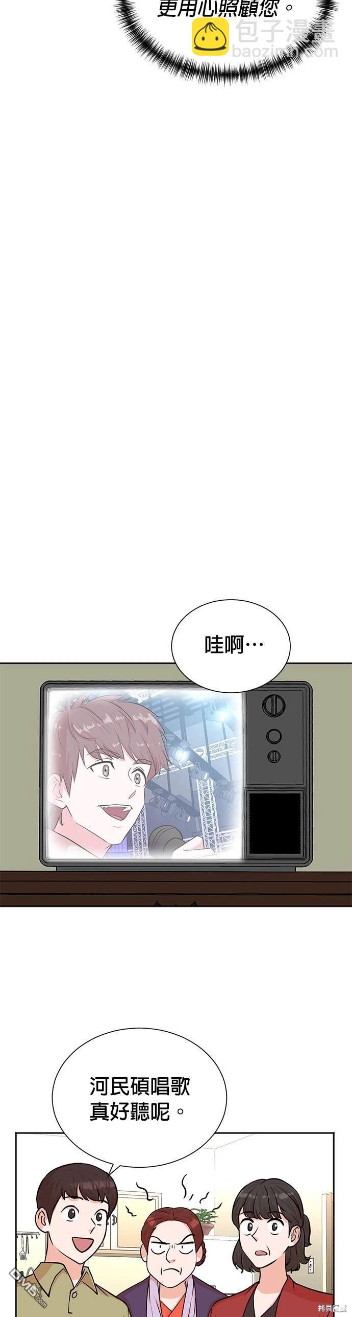 重生製作人 - 第49話 - 4
