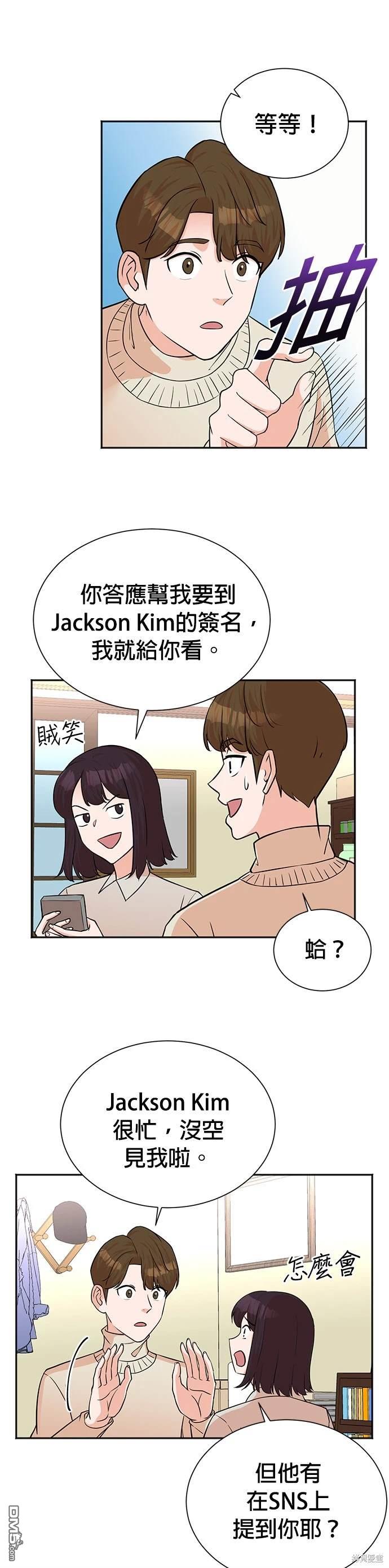 重生製作人 - 第49話 - 6