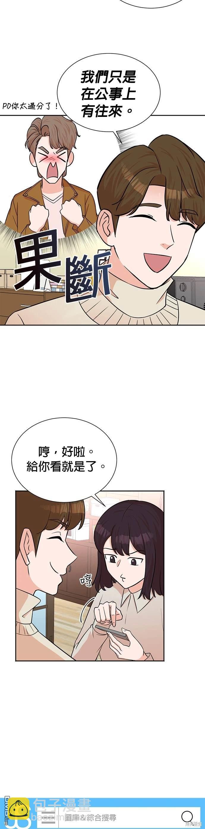 重生製作人 - 第49話 - 1